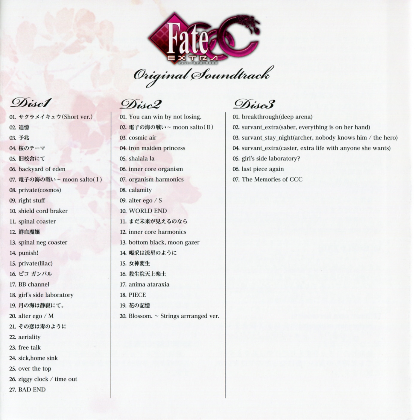 Fate/EXTRA CCC Original Soundtrack [Limited Edition] (2013